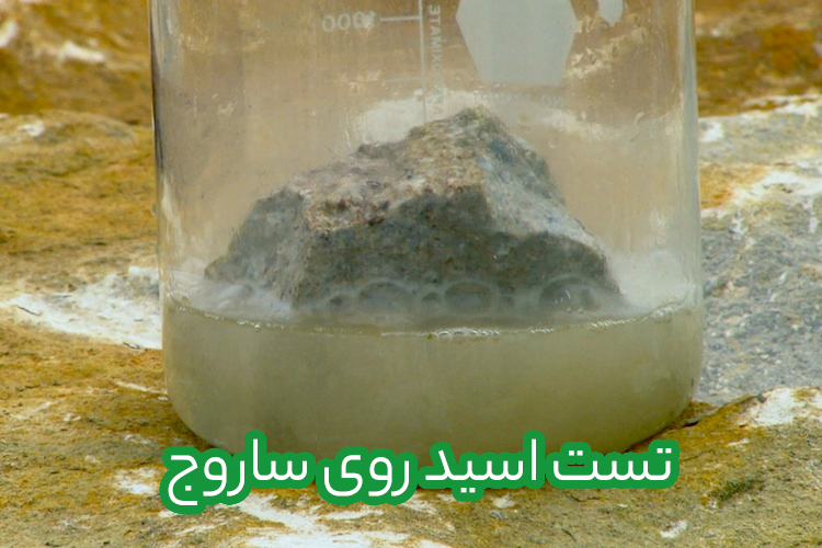 مایع تخریب بتن